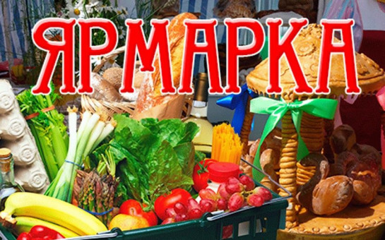 График проведения ярмарок на территории Апанасенковского муниципального округа в мае 2025 года.