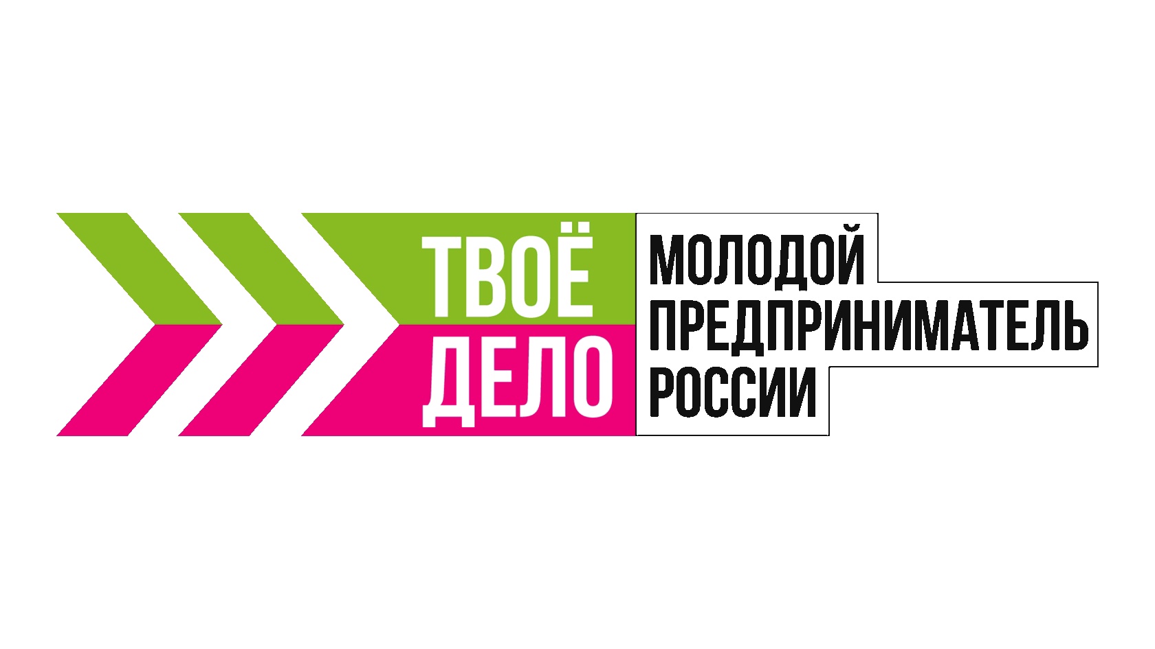 Конкурс «ТВОЕ ДЕЛО. Молодой предприниматель России» (17.11.22.).