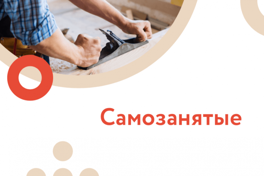 Количество самозанятых в Ставропольском крае выросло на 18%.