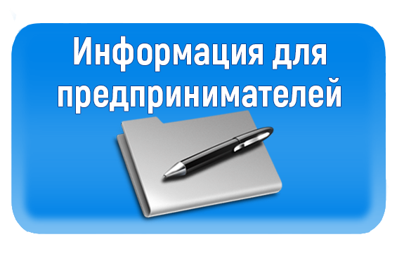 На 21% за год выросло число субъектов МСП на Ставрополье.