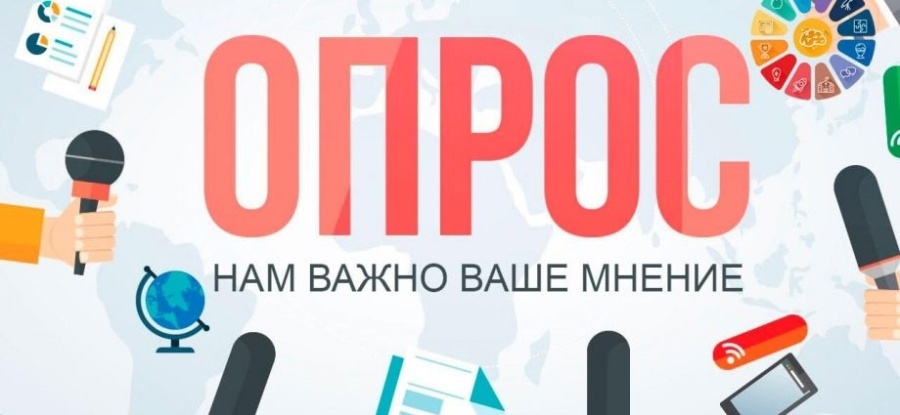 Опрос &quot;О доступности мер поддержки предпринимательства в Ставропольском крае.&quot;.