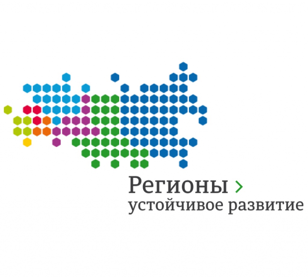 Информация о проведении конкурса «Регионы-устойчивое развитие» по направлению «Туризм и туристическая инфраструктура».
