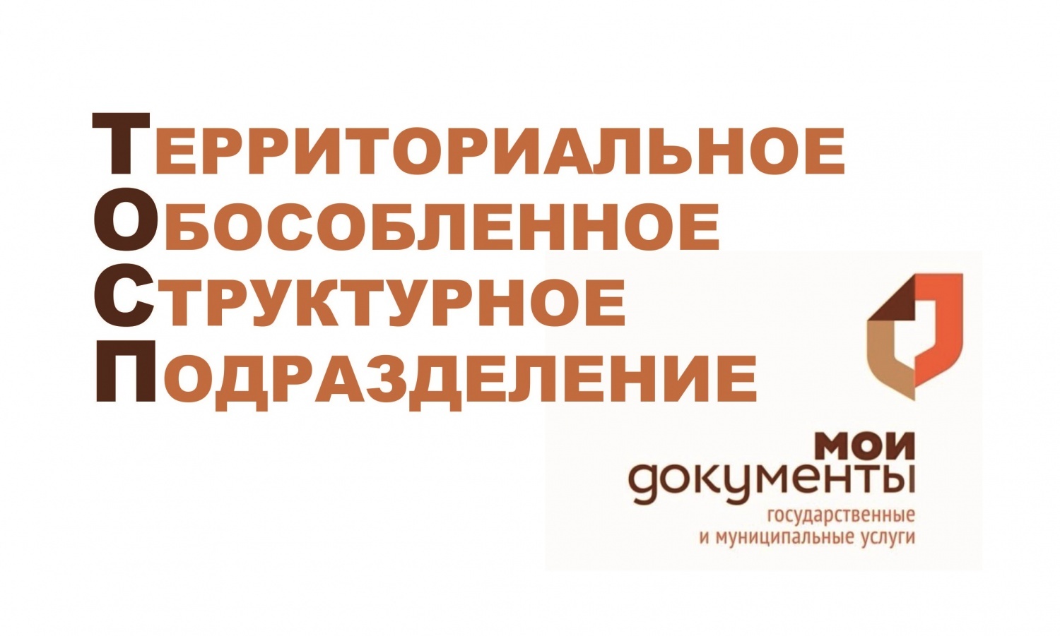 Уважаемые жители Апанасенковского муниципального округа! Информируем о причинах закрытия ТОСП &quot;МФЦ&quot; с.Малая Джалга..