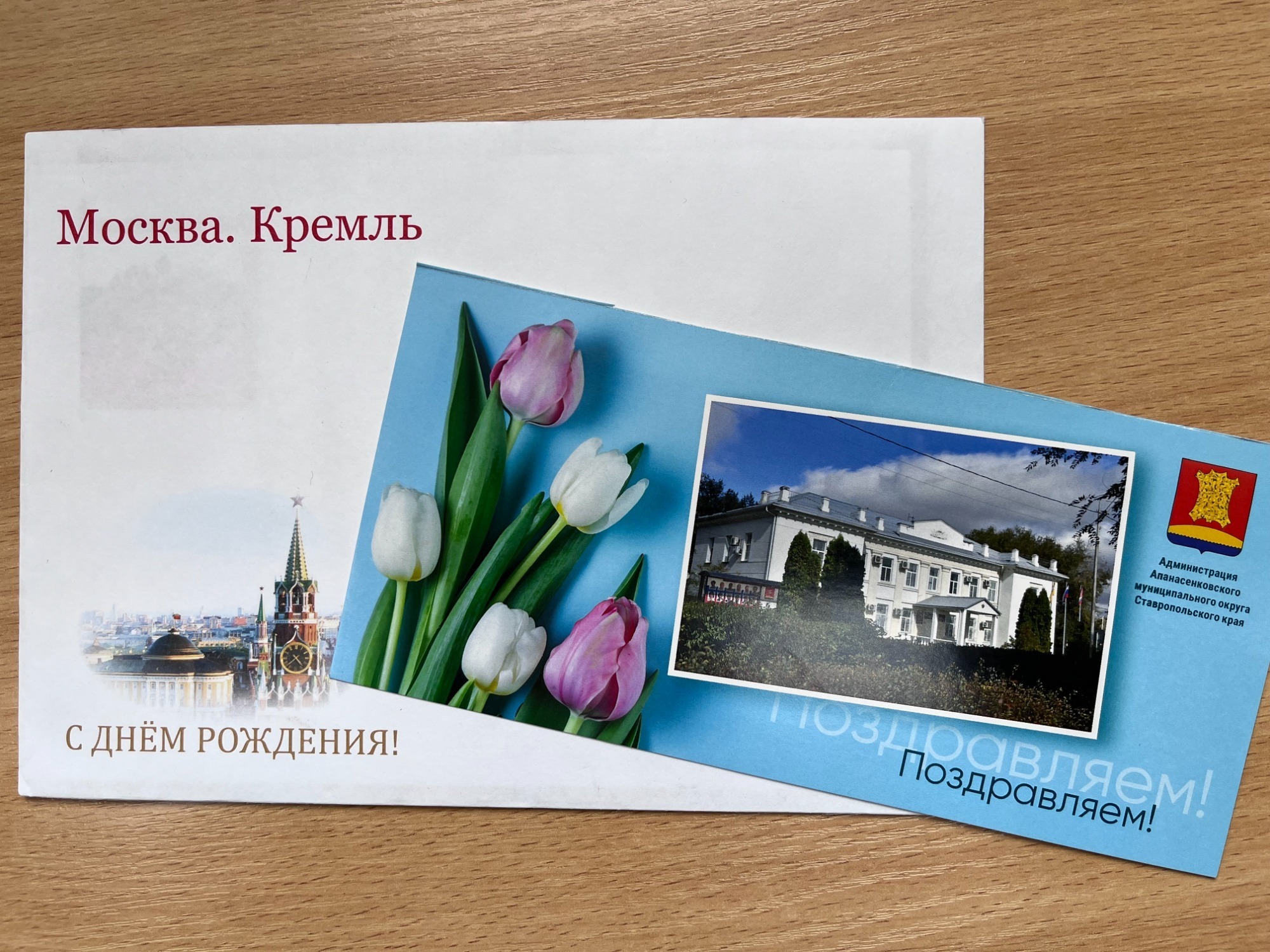 Поздравление юбиляра.