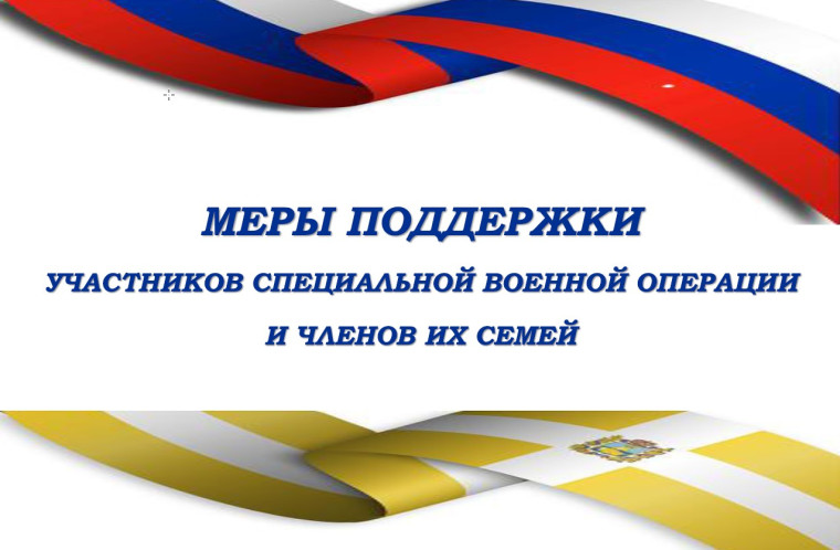 Предоставление грантов в форме субсидий ветеранам и участникам специальной военной операции, а также членам их семей на финансовое обеспечение затрат, связанных с организацией сельскохозяйственного производства.