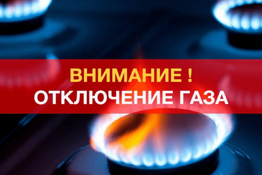 Плановая остановка газораспределительной станции Большая Джалга с 23 мая 2024 г. 07 ч. 00 мин. по 24 мая 2024 г. 07 ч. 00 мин. в с. Малая Джалга.