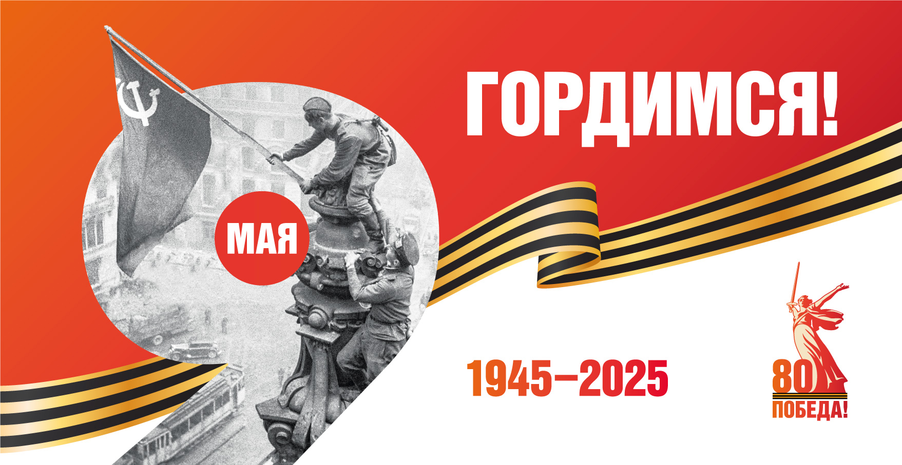 Дорогие ветераны Великой Отечественной войны, труженики тыла, уважаемые земляки!.