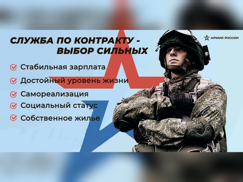 Военная служба по контракту для иностранных граждан.