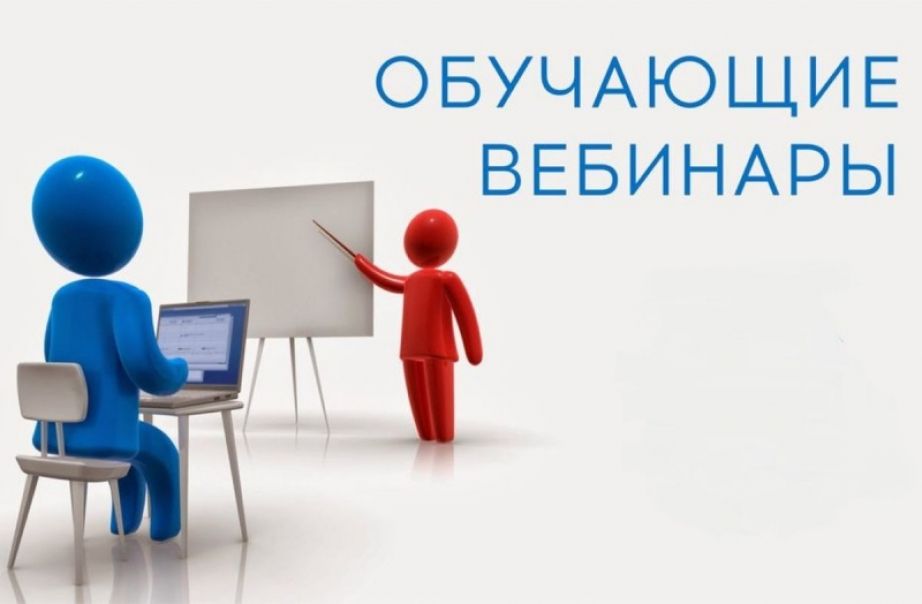 ООО «Оператор-ЦРПТ» проводит в октябре 2024 г. (10, 17, 24, 31 октября 2024 г.) серию вебинаров на тему: «Разрешительный режим. Вопросы и ответы».