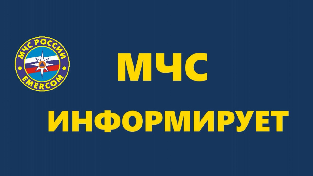 О порядке информирования территориальных органов МЧС России о планируемых туристских мероприятиях.