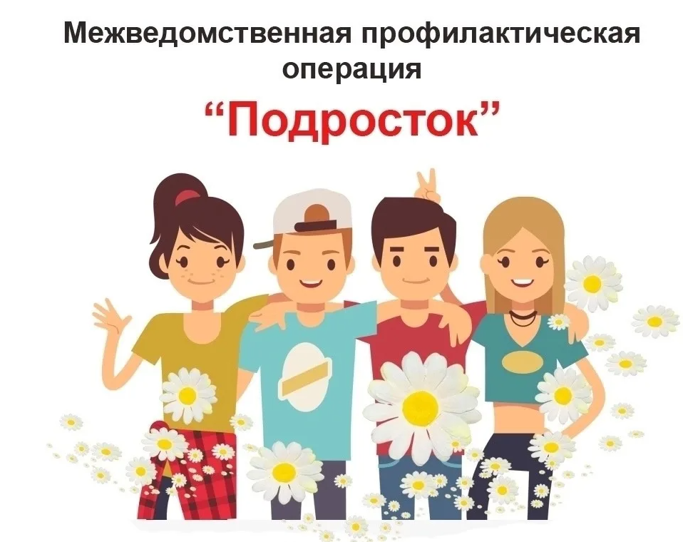 Комплексный межведомственный  План мероприятий по  проведению операции «Подросток» на территории Апанасенковского муниципального округа  Ставропольского края на 2025 год.
