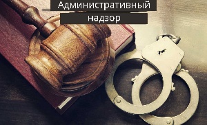 В отношении жителя Апанасенковского округа возбуждено уголовное дело по факту уклонения от административного надзора.