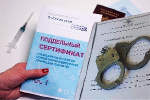 Полицейские Апанасенковского округа информируют граждан об ответственности за махинации с сертификатом о вакцинации.