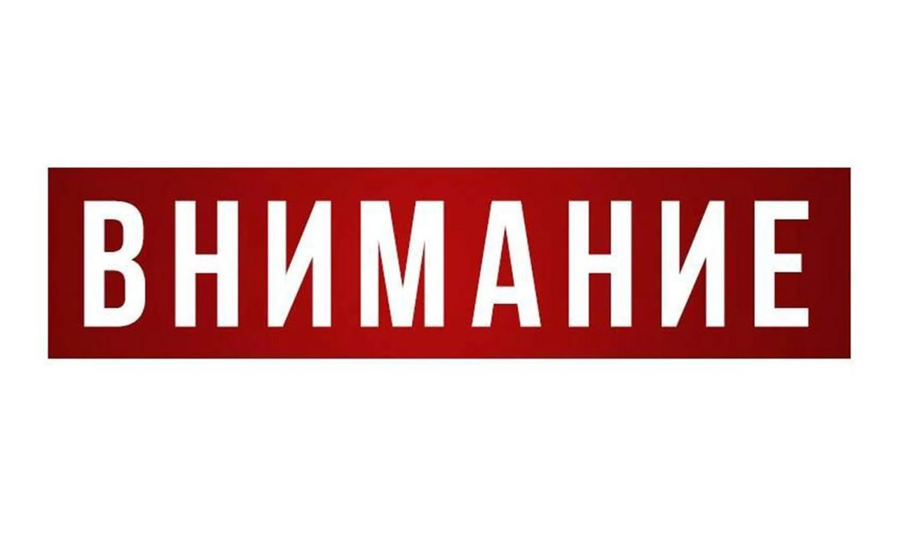 Профилактика мошенничества.