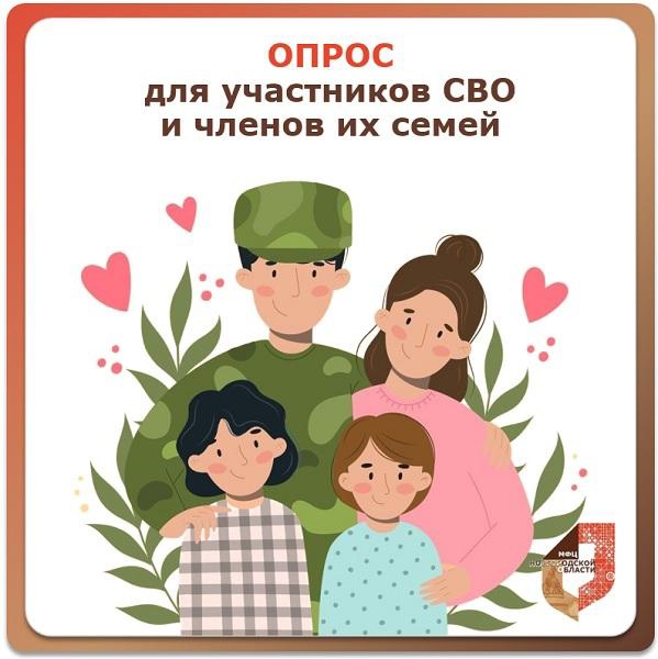 ИНФОРМАЦИЯ ДЛЯ УЧАСТНИКОВ СПЕЦИАЛЬНОЙ ВОЕННОЙ  ОПЕРАЦИИ.
