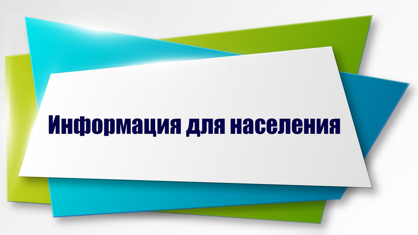 Уважаемые жители Апанасенковского района!.