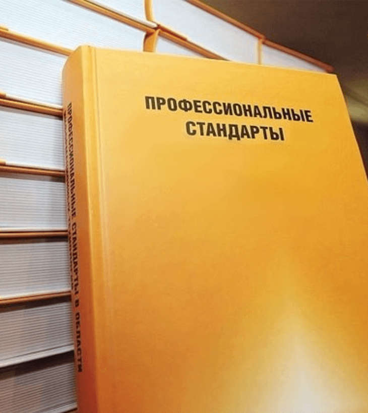 Проведение опроса в сфере «Профессиональные стандарты» с 22 марта2021 года по 20 апреля 2021 года.