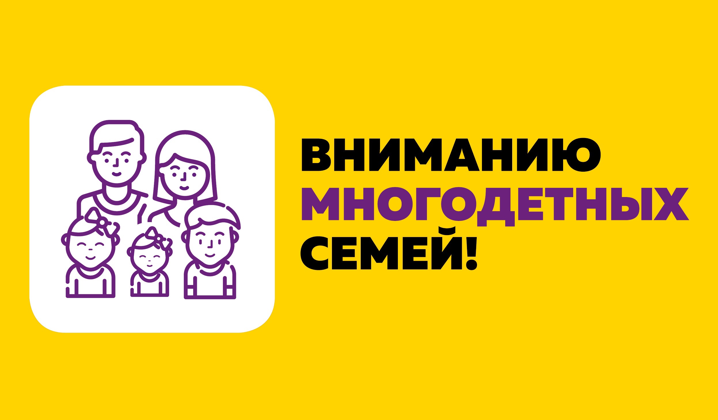 Информация для многодетных семей, получающих ежегодную денежную компенсацию на школьные принадлежности.