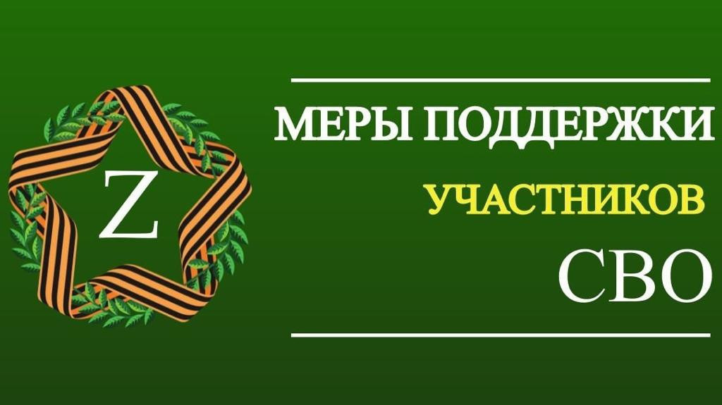 Постановление Правительства Ставропольского края №448-п от 07.08.2024г. «Об установлении на территории  Ставропольского края размера единовременной денежной выплаты гражданам, заключившим контракт о прохождении военной службы в 2024 году».