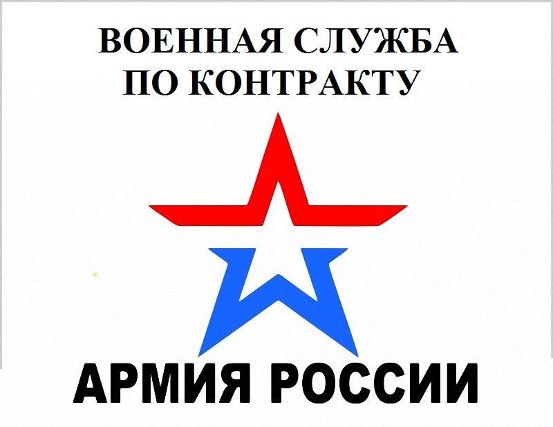 Информация о принятии Закона Ставропольского края от 4 марта 2024 года № 12-кз  «О единовременной денежной выплате гражданам, заключившим контракт о прохождении военной службы в 2024 году».