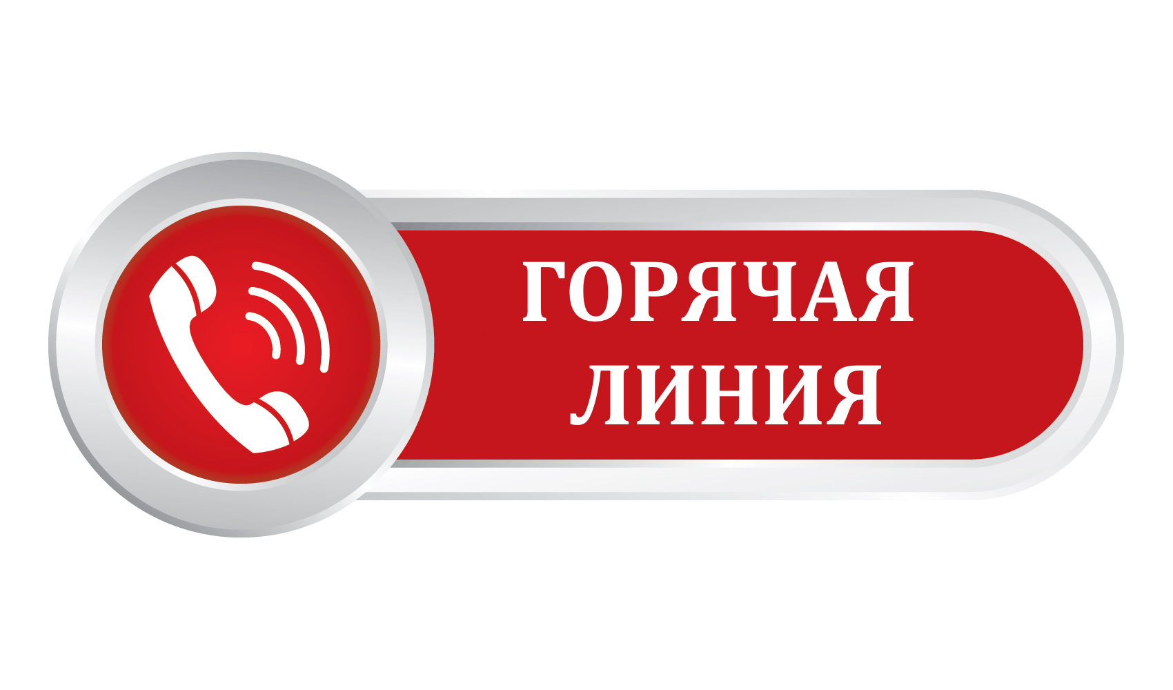 «ГОРЯЧАЯ ЛИНИЯ» ТЕРРИТОРИАЛЬНОЙ ИЗБИРАТЕЛЬНОЙ КОМИССИИ АПАНАСЕНКОВСКОГО РАЙОНА.