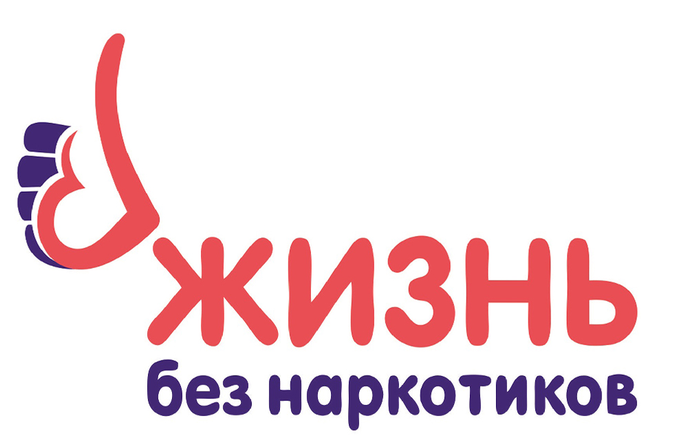 Итоги конкурса на лучший ролик и плакат антинаркотической направленности «Остановись, пока не поздно».