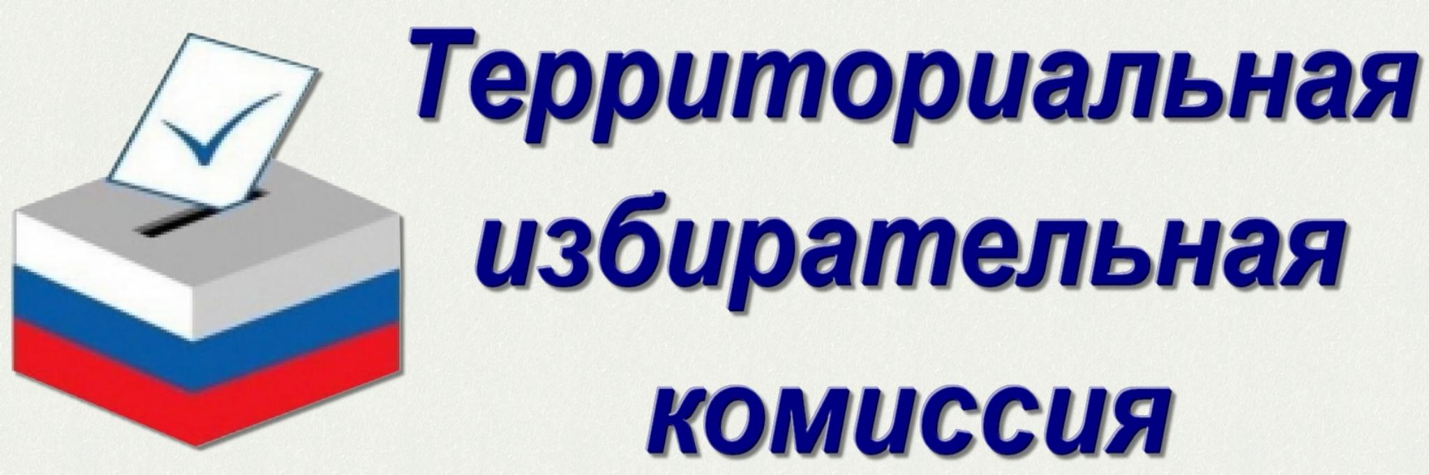 Выдвижение кандидатов заканчивается до 18-00 часов  17 июля 2025 года.