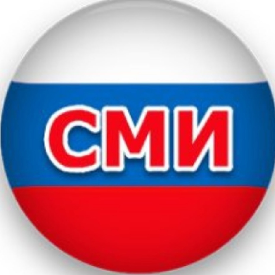 К сведению руководителей организаций, осуществляющих выпуск средств массовой информации.