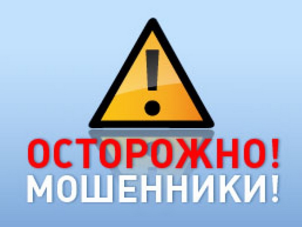 Полицейские предупреждают граждан об участившихся случаях мошенничества. Полицейские предупреждают граждан об участившихся случаях мошенничества.