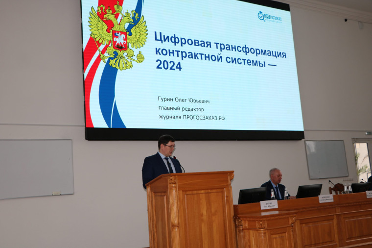 Участие в семинаре «Контрактная система 2024: последние изменения в законодательстве и правоприменительной практике». Участие в семинаре «Контрактная система 2024: последние изменения в законодательстве и правоприменительной практике».
