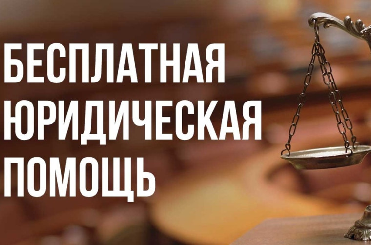 29 марта 2024 года Ассоциация юристов России проводит Всероссийский единый день оказания бесплатной юридической помощи. 29 марта 2024 года Ассоциация юристов России проводит Всероссийский единый день оказания бесплатной юридической помощи.