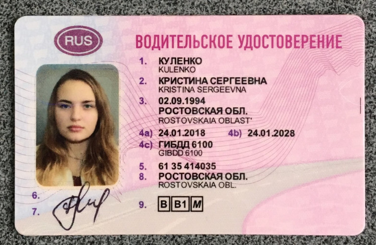 Срок действия водительского удостоверения – продлен!. Срок действия водительского удостоверения – продлен!.
