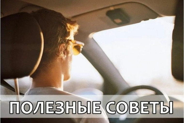 Рекомендации для автолюбителей. Рекомендации для автолюбителей.