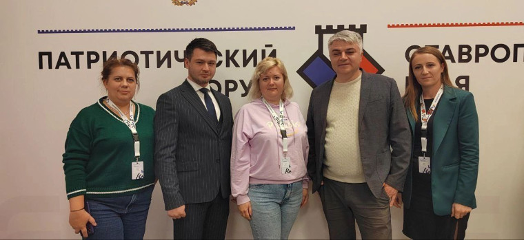Апанасенковский округ принял участие в юбилейном краевом патриотическом форуме в Пятигорске. Апанасенковский округ принял участие в юбилейном краевом патриотическом форуме в Пятигорске.
