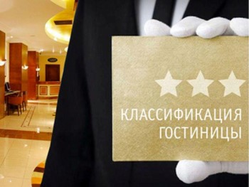 В 2025 году средства размещения должны пройти оценку для включения в единый реестр. В 2025 году средства размещения должны пройти оценку для включения в единый реестр.