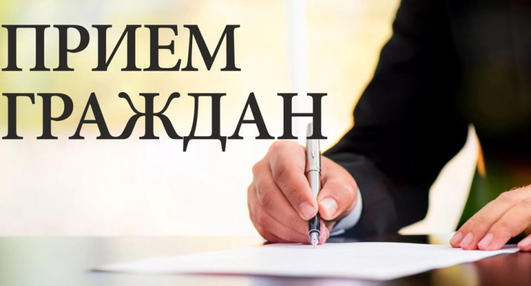 Прием граждан по личным вопросам с участием представителя Губернатора Ставропольского края в муниципальном образовании Ставропольского края Соколова Андрея Николаевича. Прием граждан по личным вопросам с участием представителя Губернатора Ставропольского края в муниципальном образовании Ставропольского края Соколова Андрея Николаевича.
