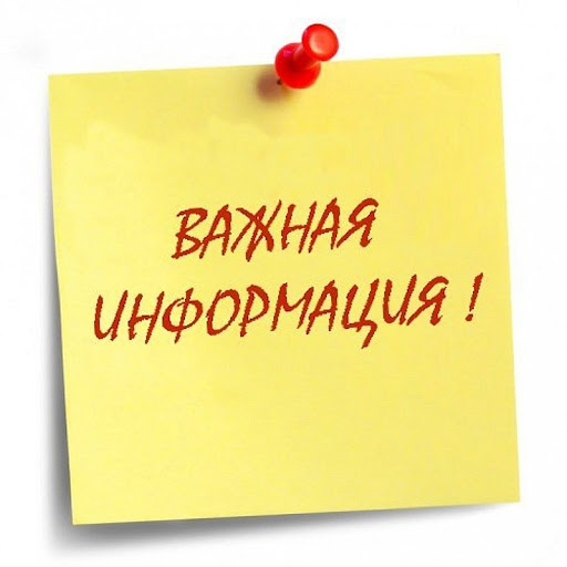 Уважаемый автолюбитель!. Уважаемый автолюбитель!.
