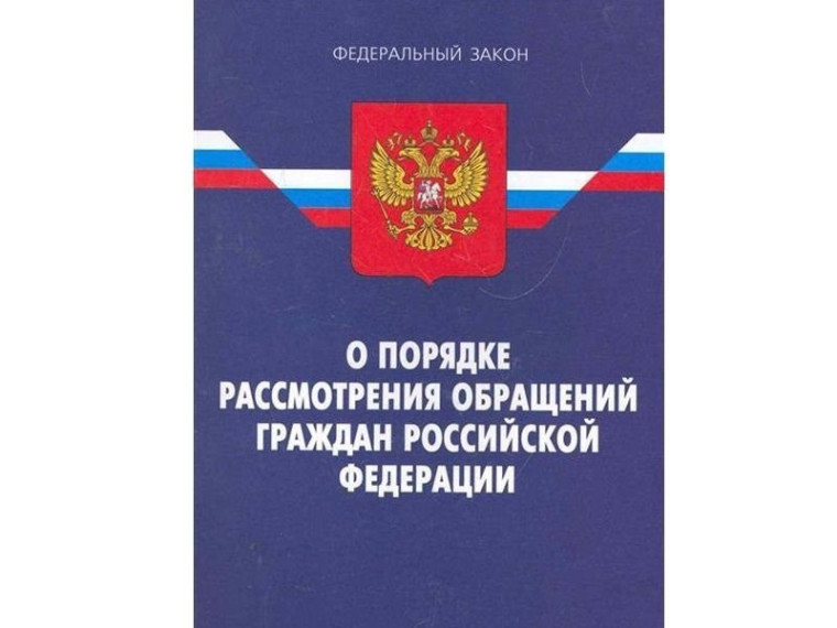 Об изменениях в законодательстве, регламентирующих порядок направления гражданами в органы власти электронных обращений. Об изменениях в законодательстве, регламентирующих порядок направления гражданами в органы власти электронных обращений.