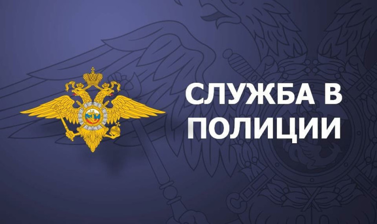 Порядок поступления на службу. Порядок поступления на службу.
