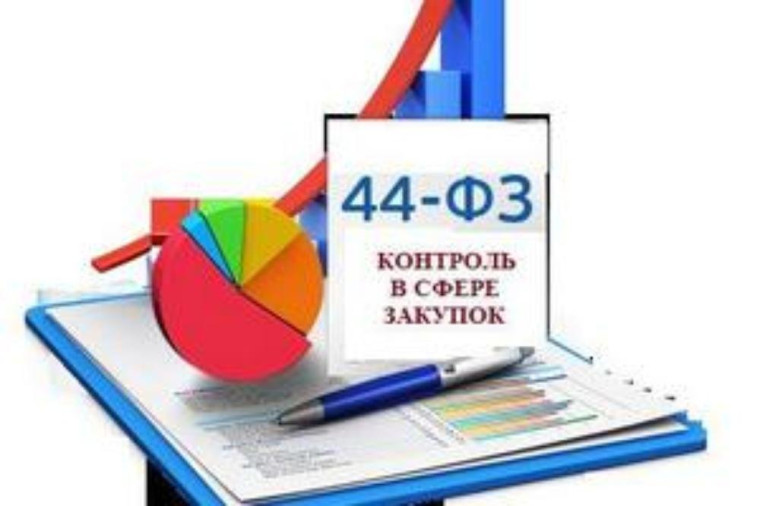 Повышение квалификации в сфере закупок. Повышение квалификации в сфере закупок.