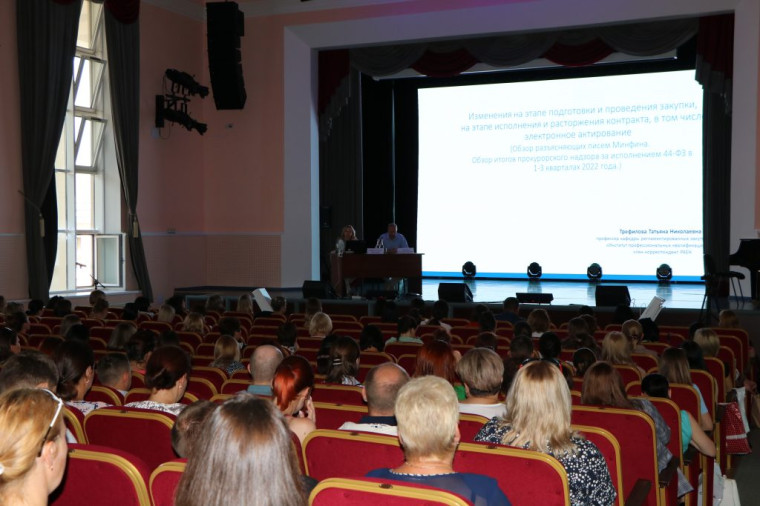 Участие в семинаре "Актуальные изменения законодательства о государственных и муниципальных закупках в III – IV кварталах 2022 года, вступившие в силу после 01 июля 2022 г.". Участие в семинаре "Актуальные изменения законодательства о государственных и муниципальных закупках в III – IV кварталах 2022 года, вступившие в силу после 01 июля 2022 г.".