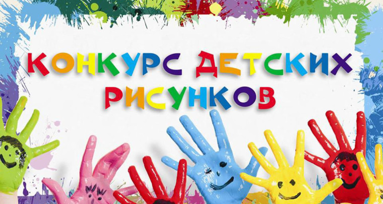 Краевой конкурс детских рисунков «Безопасный труд глазами детей». Краевой конкурс детских рисунков «Безопасный труд глазами детей».