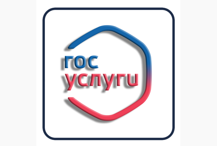 Полиция напоминает, что получить государственные и муниципальные услуги, в том числе по линии МВД России, можно на портале www.gosuslugi.ru.. Полиция напоминает, что получить государственные и муниципальные услуги, в том числе по линии МВД России, можно на портале www.gosuslugi.ru..