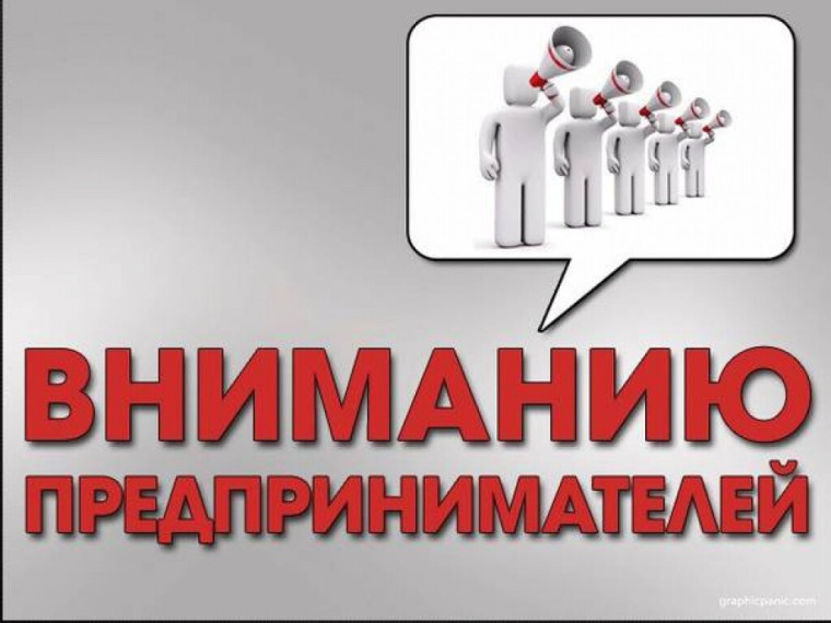 Рабочая встреча с субъектами малого и среднего предпринимательства и физическими лицами, применяющими специальный налоговый режим «Налог на профессиональный доход»,. Рабочая встреча с субъектами малого и среднего предпринимательства и физическими лицами, применяющими специальный налоговый режим «Налог на профессиональный доход»,.