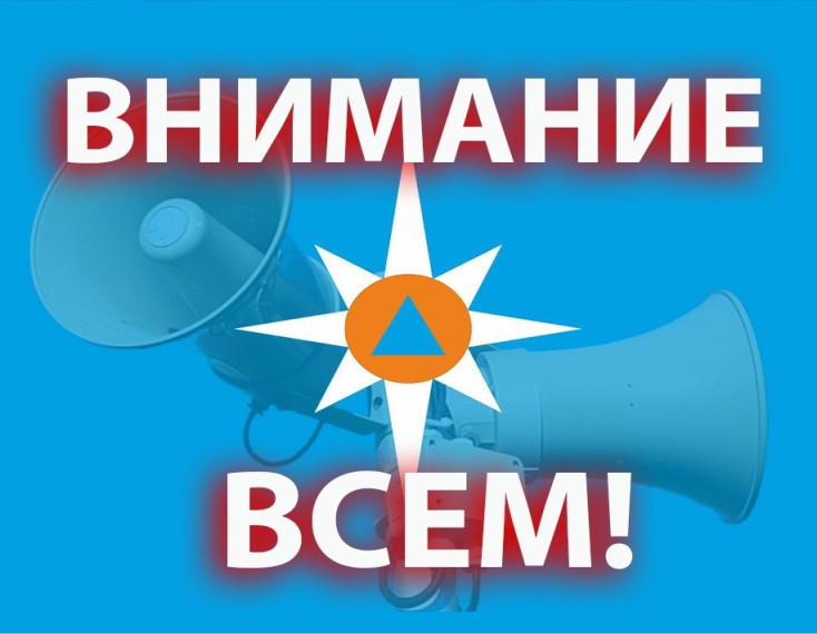 Внимание всем!. Внимание всем!.